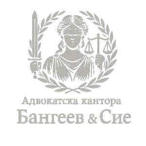 Бангеев & Сие